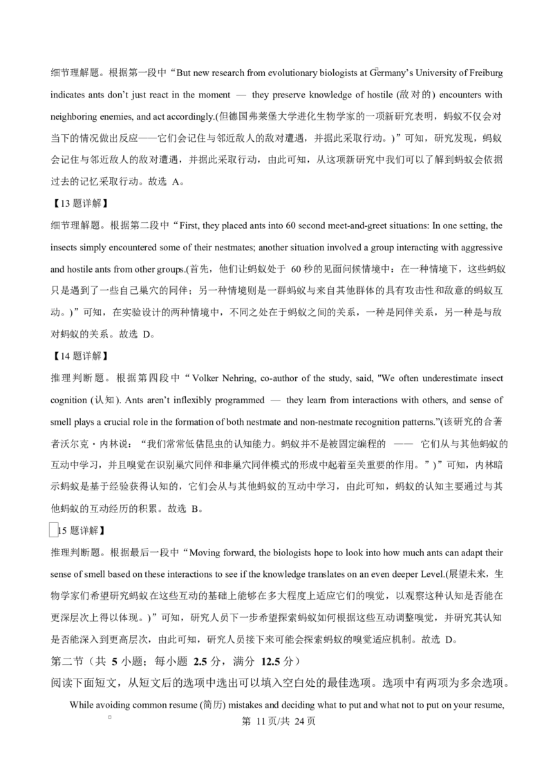 湖北省&ldquo;荆、荆、襄、宜四地七校考试联盟高二下学期期中考试英语试题Word版含解析_2024-2025高二（7-7月题库）_2025年05月试卷