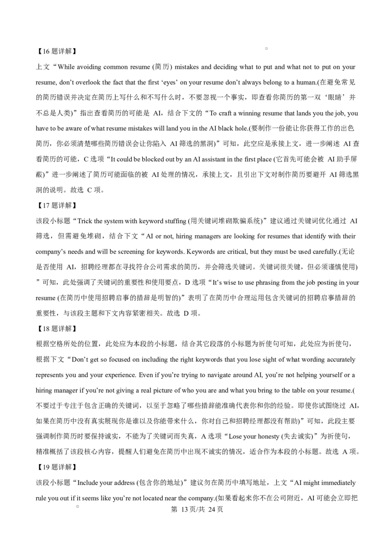 湖北省&ldquo;荆、荆、襄、宜四地七校考试联盟高二下学期期中考试英语试题Word版含解析_2024-2025高二（7-7月题库）_2025年05月试卷