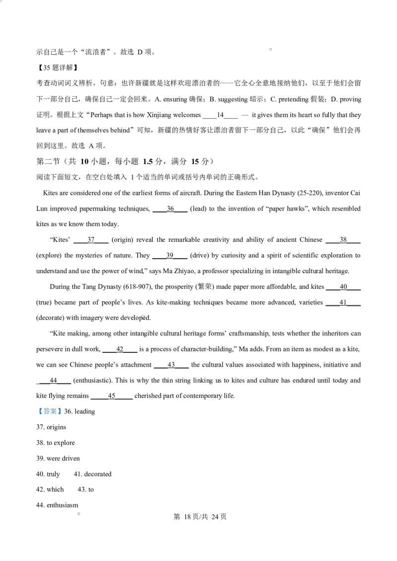 湖北省&ldquo;荆、荆、襄、宜四地七校考试联盟高二下学期期中考试英语试题Word版含解析_2024-2025高二（7-7月题库）_2025年05月试卷