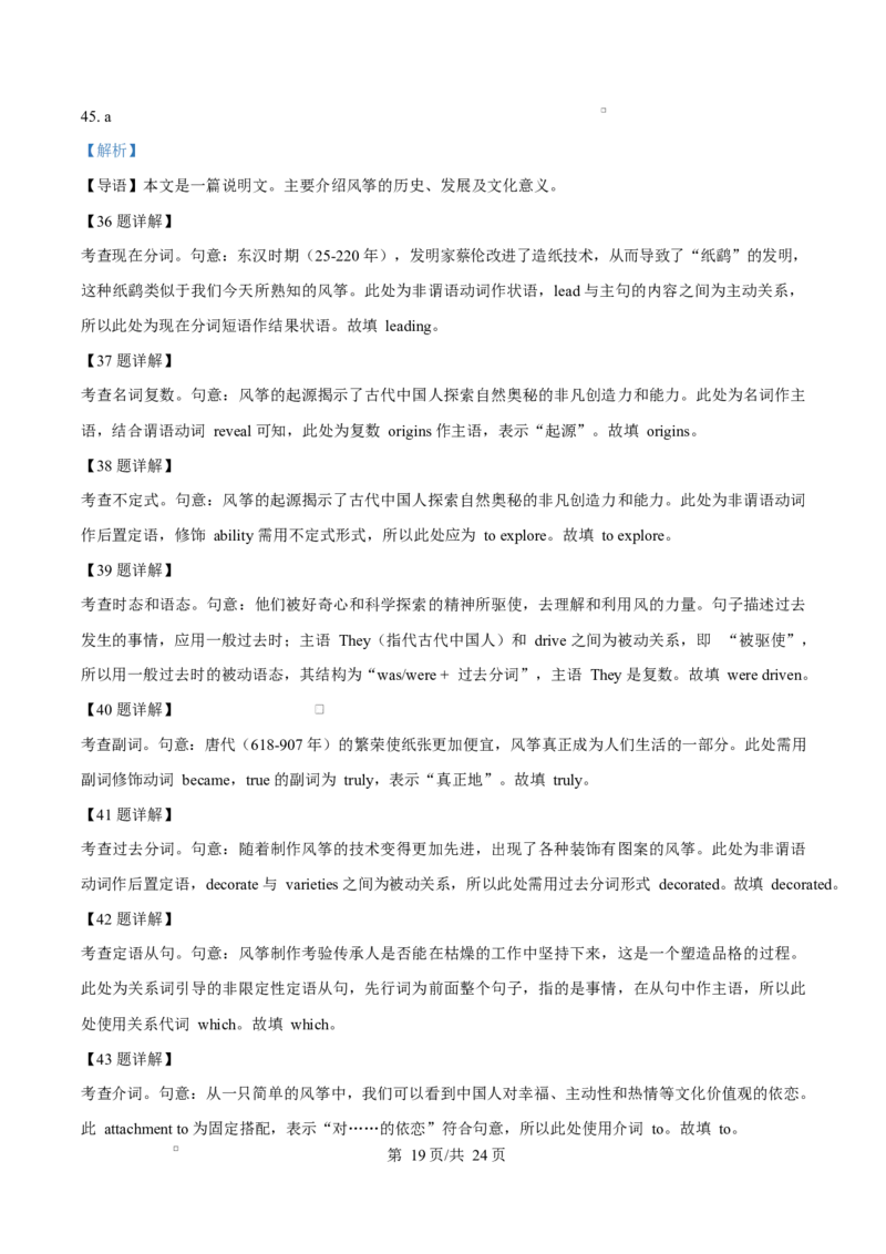湖北省&ldquo;荆、荆、襄、宜四地七校考试联盟高二下学期期中考试英语试题Word版含解析_2024-2025高二（7-7月题库）_2025年05月试卷