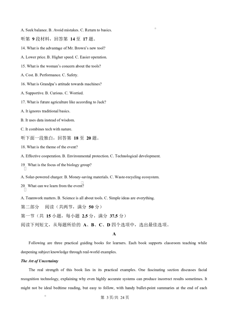 湖北省&ldquo;荆、荆、襄、宜四地七校考试联盟高二下学期期中考试英语试题Word版含解析_2024-2025高二（7-7月题库）_2025年05月试卷