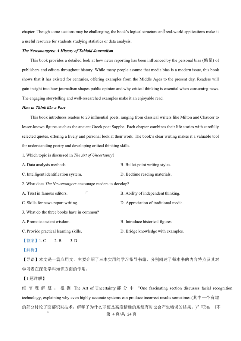 湖北省&ldquo;荆、荆、襄、宜四地七校考试联盟高二下学期期中考试英语试题Word版含解析_2024-2025高二（7-7月题库）_2025年05月试卷