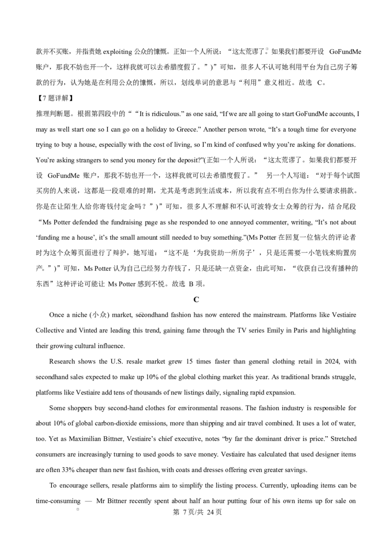 湖北省&ldquo;荆、荆、襄、宜四地七校考试联盟高二下学期期中考试英语试题Word版含解析_2024-2025高二（7-7月题库）_2025年05月试卷