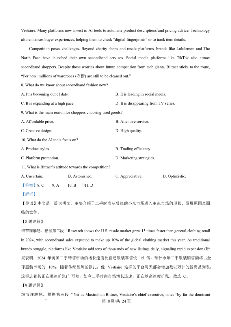 湖北省&ldquo;荆、荆、襄、宜四地七校考试联盟高二下学期期中考试英语试题Word版含解析_2024-2025高二（7-7月题库）_2025年05月试卷