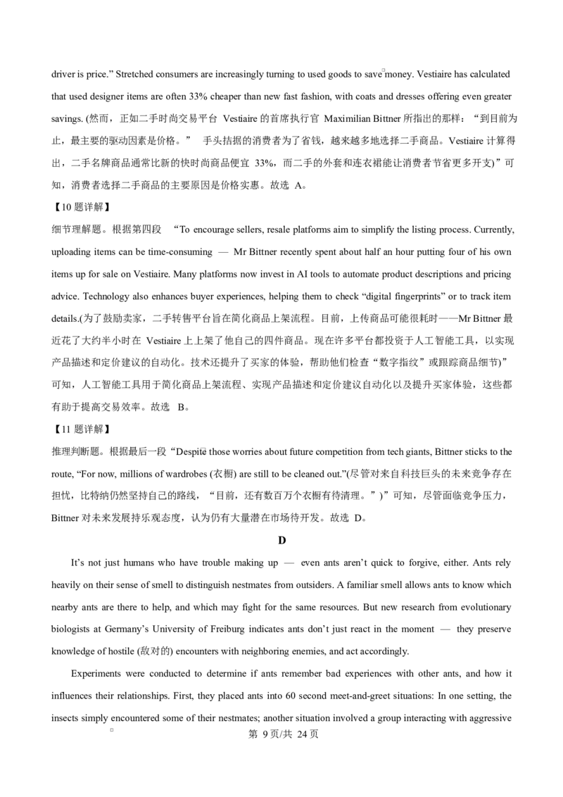 湖北省&ldquo;荆、荆、襄、宜四地七校考试联盟高二下学期期中考试英语试题Word版含解析_2024-2025高二（7-7月题库）_2025年05月试卷