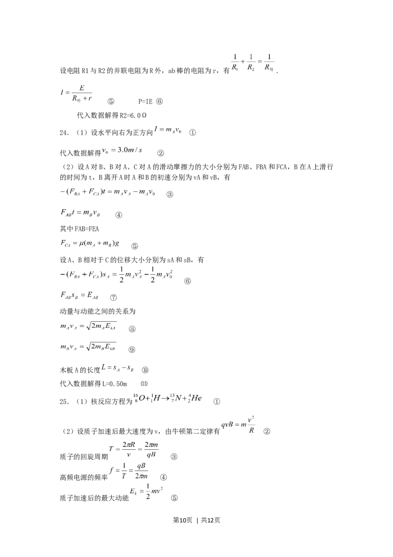 2005年天津高考理科综合真题及答案_化学高考真题试卷_旧1990-2007&middot;高考化学真题_1990-2007&middot;高考化学真题&middot;word_2001-2007年各地理综历年真题_天津
