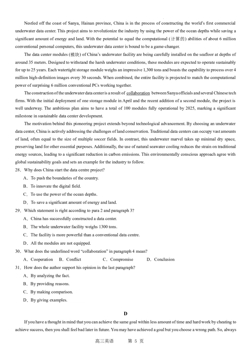 辽宁省实验中学2023-2024学年度高考适应性测试（二）英语_2024年3月_02按日期_16号_2024届辽宁省实验中学高考适应性测试（二）
