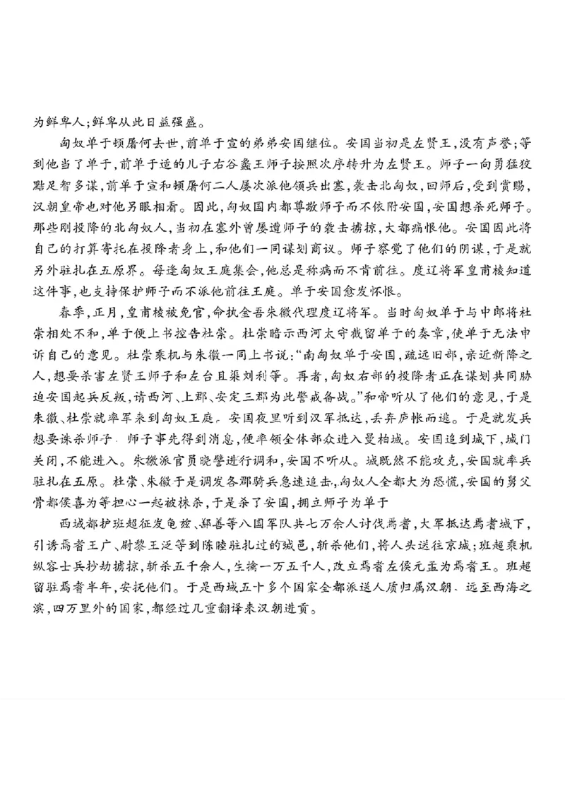 语文答案_2024年5月_01按日期_1号_2024届山东省泰安市高三4月二轮检测_2024届山东省泰安市高三4月二轮检测语文
