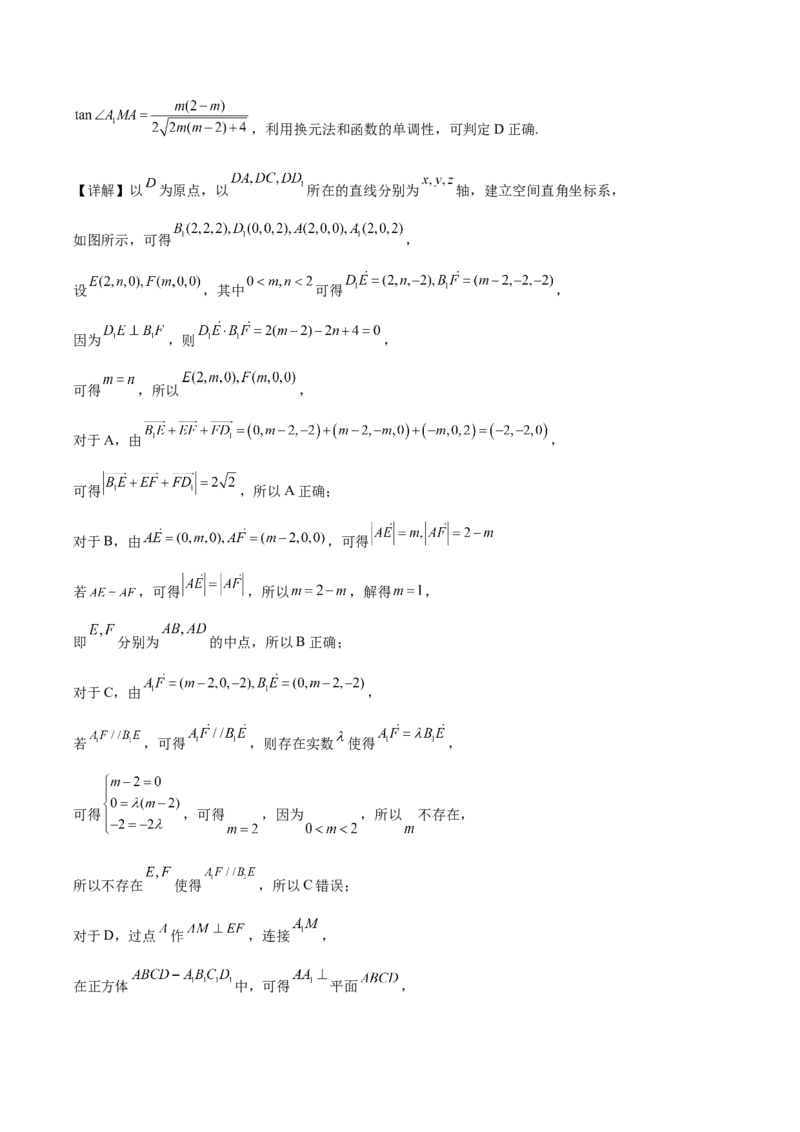 江苏省南通市2025-2026学年高二上学期期中考试数学Word版含解析_251220江苏省南通市2025-2026学年高二上学期期中考试（全）