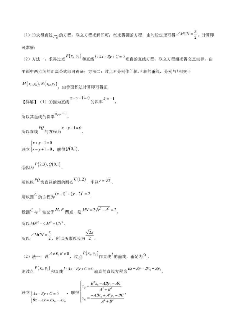 江苏省南通市2025-2026学年高二上学期期中考试数学Word版含解析_251220江苏省南通市2025-2026学年高二上学期期中考试（全）