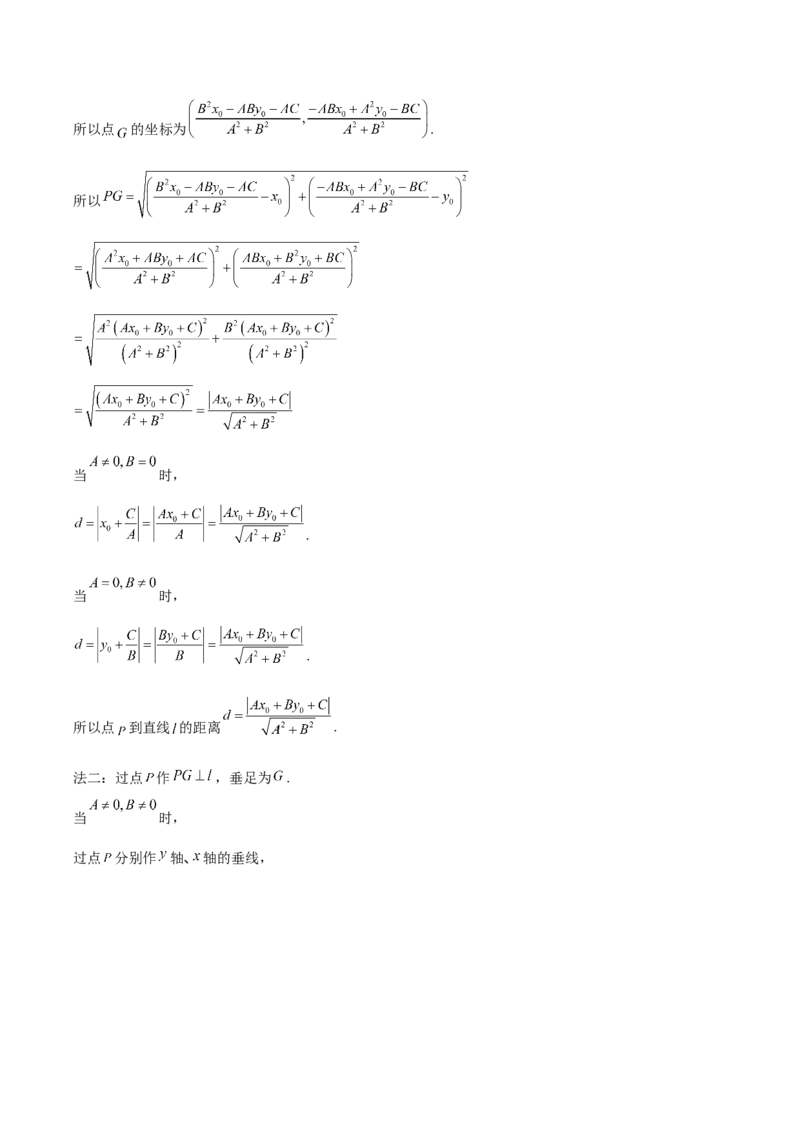 江苏省南通市2025-2026学年高二上学期期中考试数学Word版含解析_251220江苏省南通市2025-2026学年高二上学期期中考试（全）