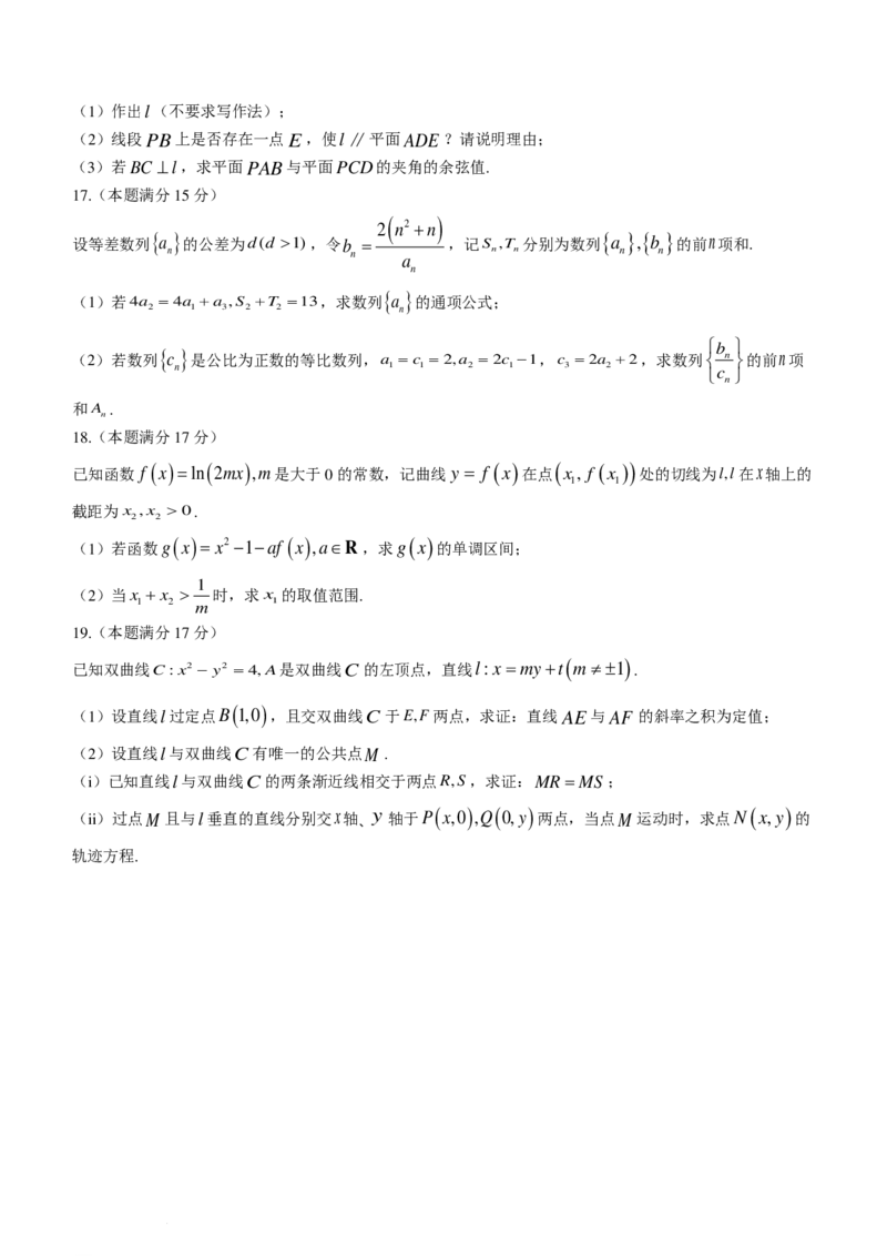 福建龙岩2024届高中毕业班三月质检数学试题(1)_2024年4月_01按日期_6号_2024届新结构高考数学合集_新高考19题（九省联考模式）数学合集140套_2024届龙岩高三3月市质检数学试题+答案