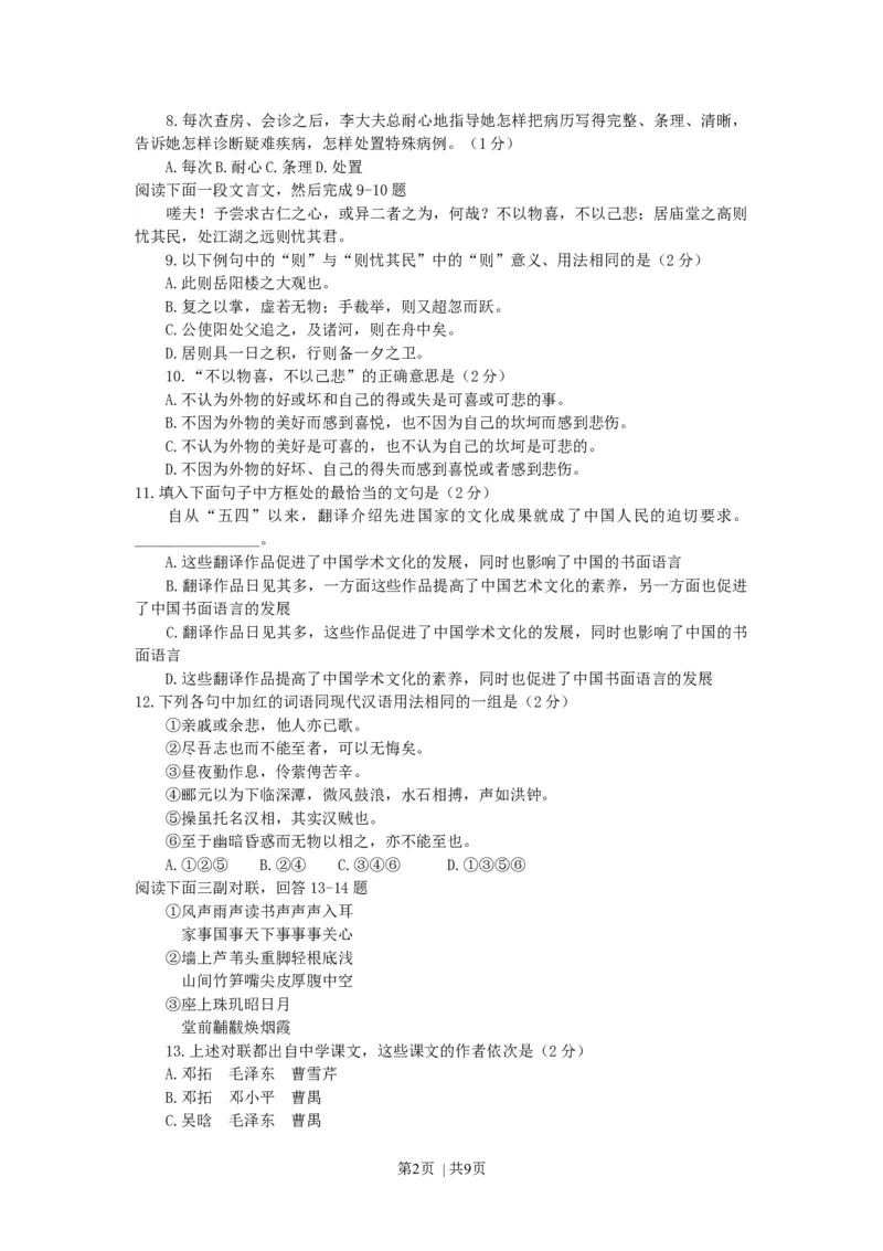 1991年重庆高考语文真题及答案_zz20高中真题试卷_语文高考真题试卷_旧1990-2007&middot;高考语文真题_Word版1990-2007&middot;高考语文真题_重庆