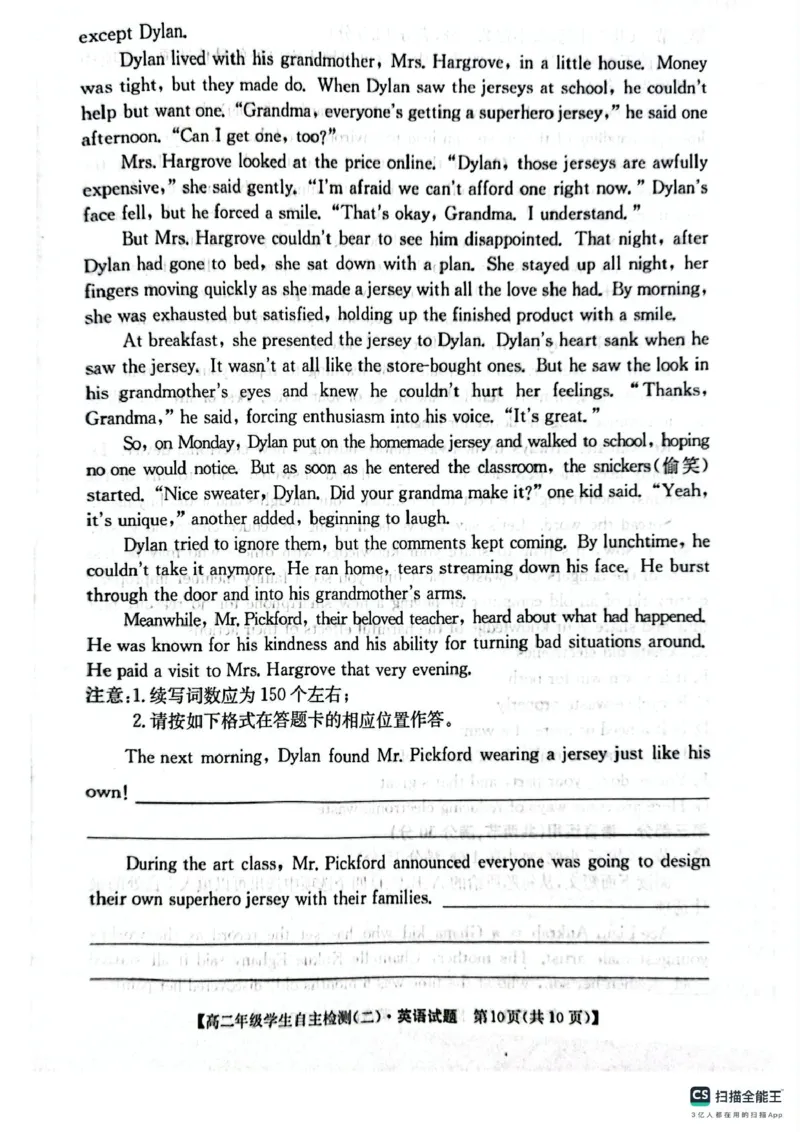 山东省菏泽市鄄城县第一中学2024-2025学年高二下学期4月月考英语试题（PDF版，含解析，含听力原文无音频）_2024-2025高二（7-7月题库）_2025年05月试卷