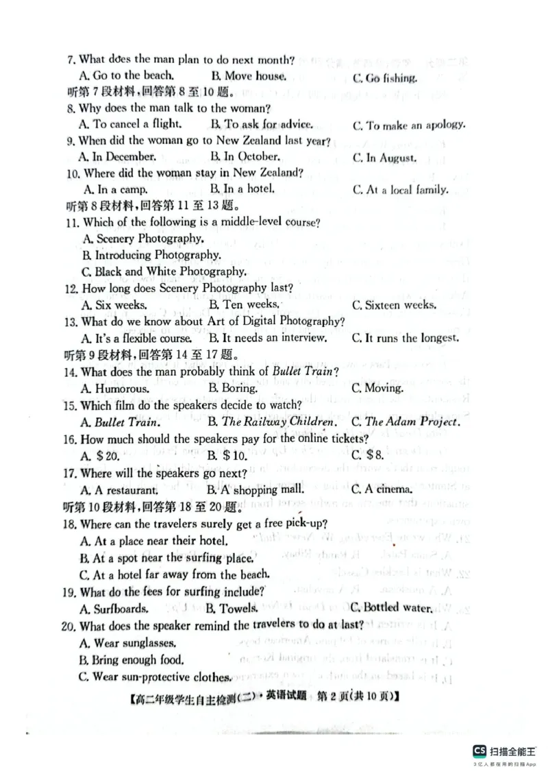 山东省菏泽市鄄城县第一中学2024-2025学年高二下学期4月月考英语试题（PDF版，含解析，含听力原文无音频）_2024-2025高二（7-7月题库）_2025年05月试卷