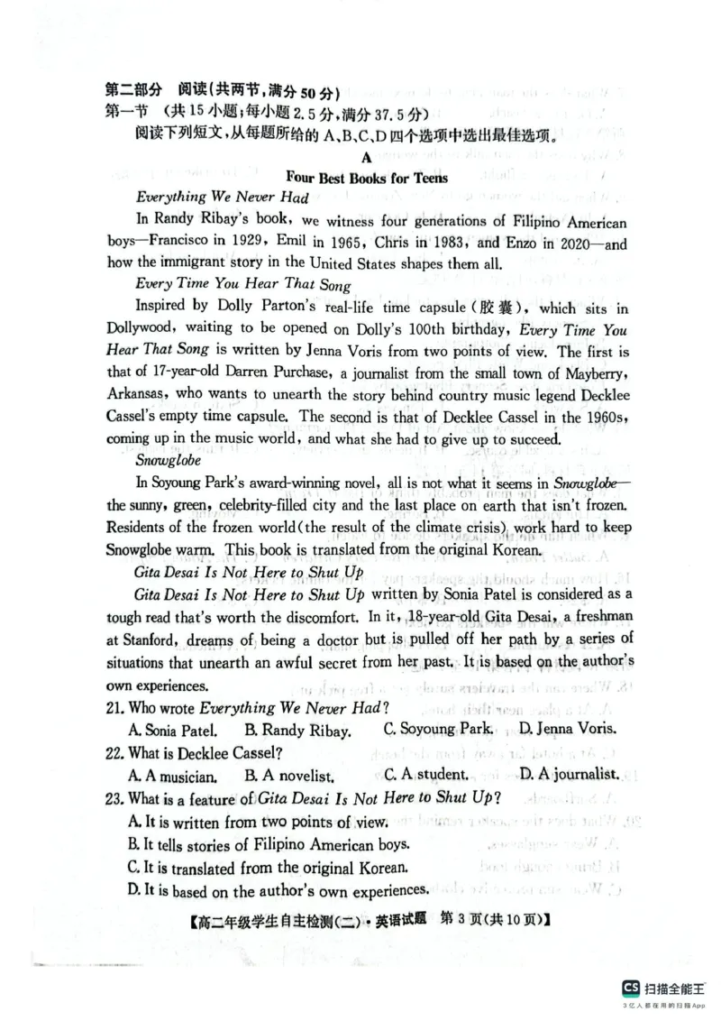 山东省菏泽市鄄城县第一中学2024-2025学年高二下学期4月月考英语试题（PDF版，含解析，含听力原文无音频）_2024-2025高二（7-7月题库）_2025年05月试卷