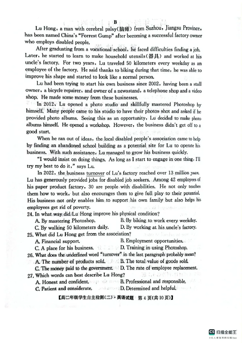 山东省菏泽市鄄城县第一中学2024-2025学年高二下学期4月月考英语试题（PDF版，含解析，含听力原文无音频）_2024-2025高二（7-7月题库）_2025年05月试卷