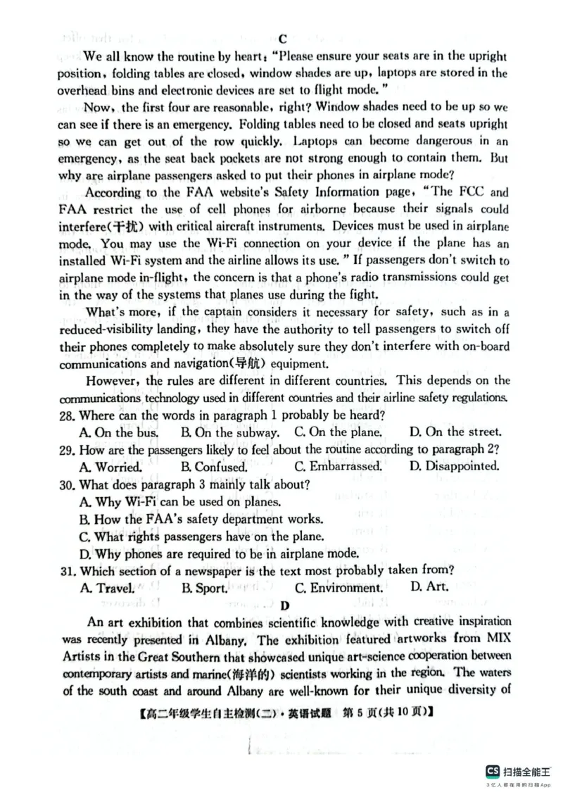 山东省菏泽市鄄城县第一中学2024-2025学年高二下学期4月月考英语试题（PDF版，含解析，含听力原文无音频）_2024-2025高二（7-7月题库）_2025年05月试卷