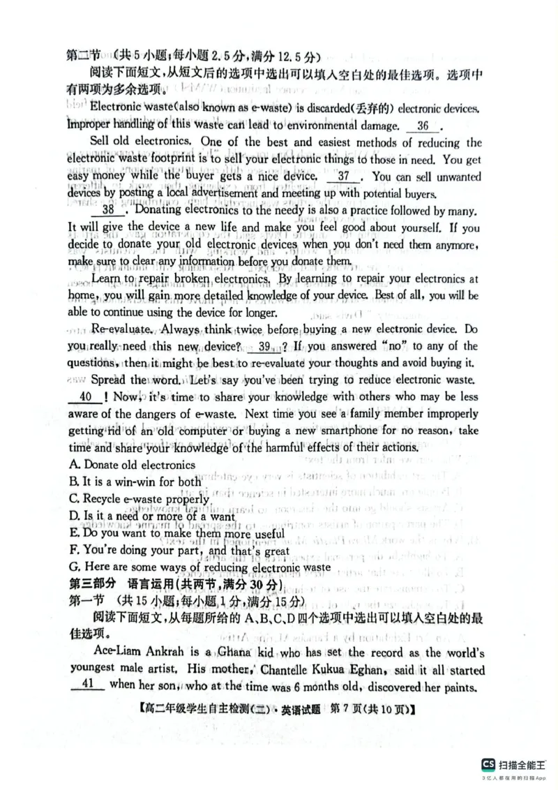 山东省菏泽市鄄城县第一中学2024-2025学年高二下学期4月月考英语试题（PDF版，含解析，含听力原文无音频）_2024-2025高二（7-7月题库）_2025年05月试卷