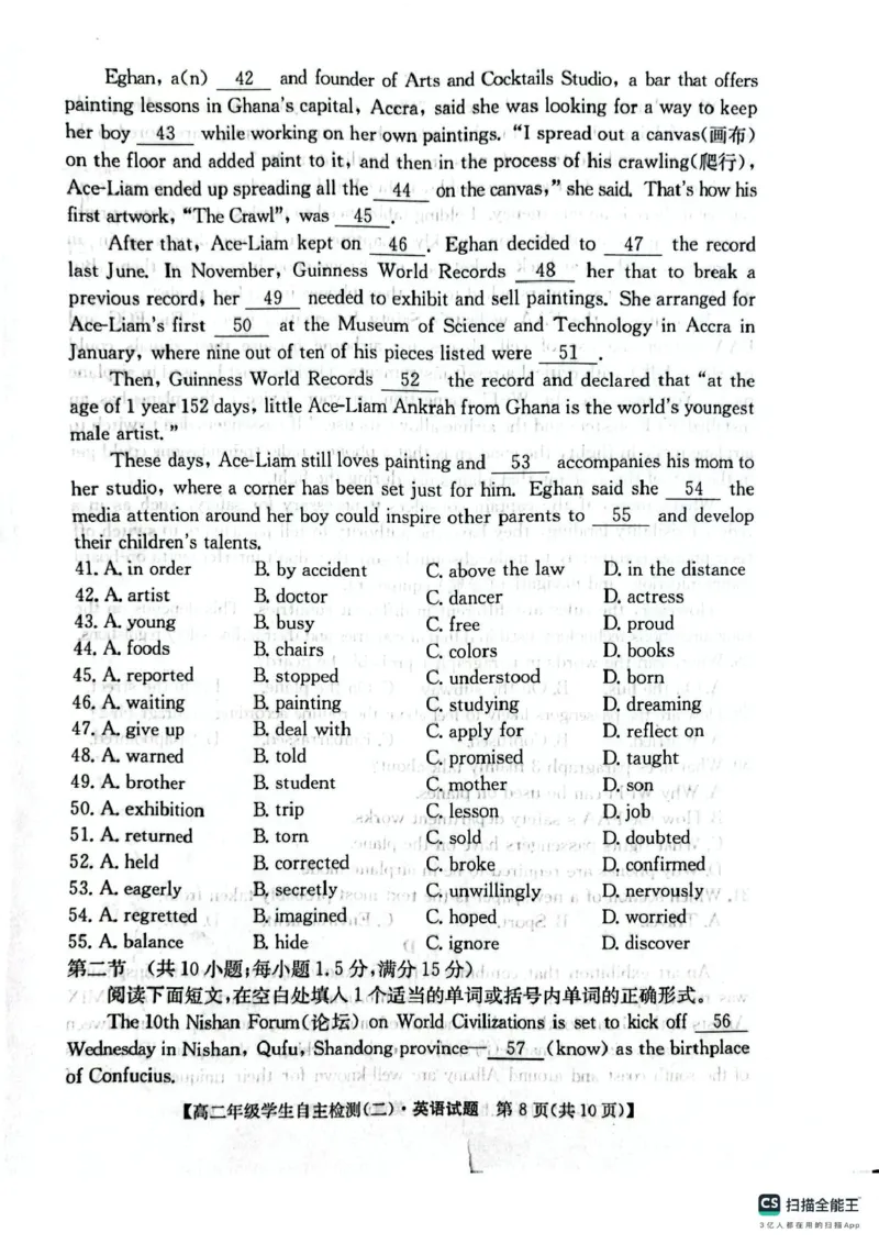 山东省菏泽市鄄城县第一中学2024-2025学年高二下学期4月月考英语试题（PDF版，含解析，含听力原文无音频）_2024-2025高二（7-7月题库）_2025年05月试卷