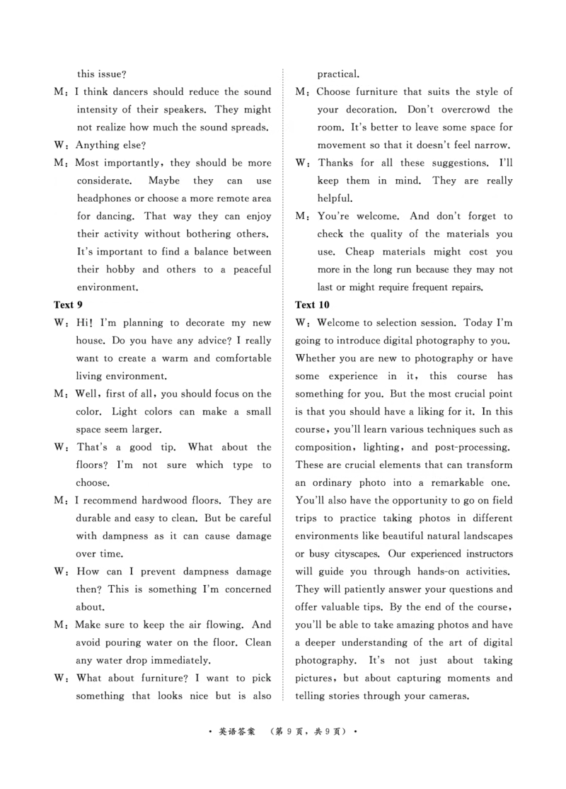 25届高三英语青桐鸣联考答案_2024-2025高三（6-6月题库）_2024年10月试卷_1010河南省青桐鸣2025届高三10月大联考_河南省青桐鸣2025届高三10月大联考英语（含听力）