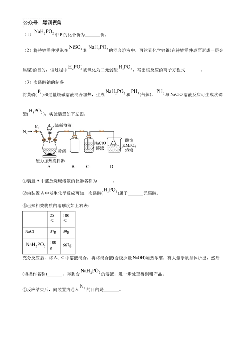 山东省泰安第一中学2025届高三上学期11月月考化学试题_2024-2025高三（6-6月题库）_2024年12月试卷_1202山东省泰安第一中学2025届高三上学期11月月考