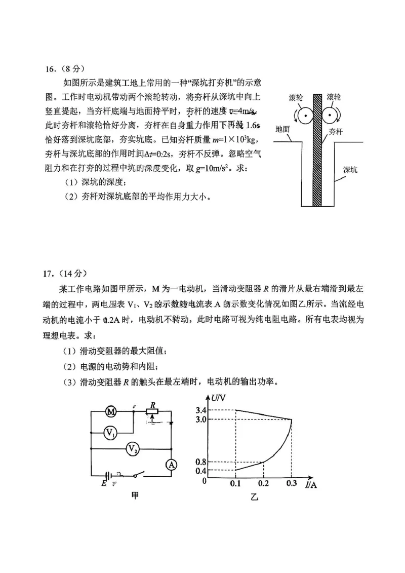 山东省日照市2025-2026学年高二上学期期中校际联合考试物理试卷（PDF版，含解析）_251210山东省日照市2025-2026学年高二上学期期中校际联合考试