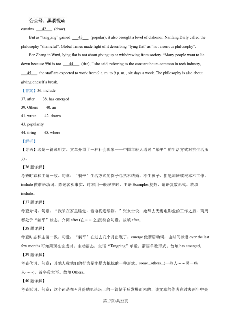 安徽省六安市第二中学2024-2025学年高三上学期10月月考英语答案_2024-2025高三（6-6月题库）_2024年10月试卷_1025安徽省六安市第二中学2024-2025学年高三上学期10月月考