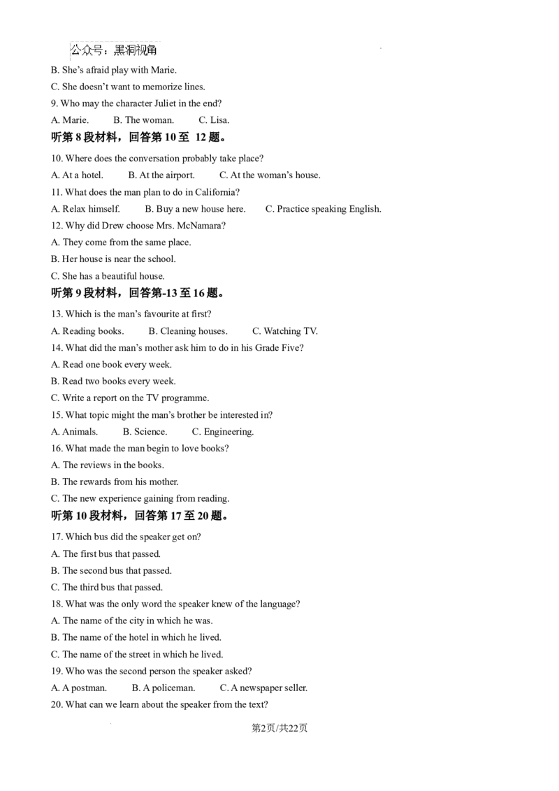 安徽省六安市第二中学2024-2025学年高三上学期10月月考英语答案_2024-2025高三（6-6月题库）_2024年10月试卷_1025安徽省六安市第二中学2024-2025学年高三上学期10月月考