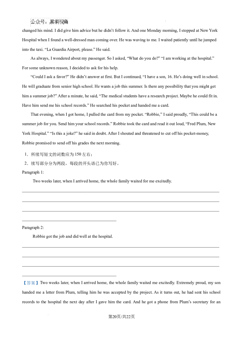 安徽省六安市第二中学2024-2025学年高三上学期10月月考英语答案_2024-2025高三（6-6月题库）_2024年10月试卷_1025安徽省六安市第二中学2024-2025学年高三上学期10月月考
