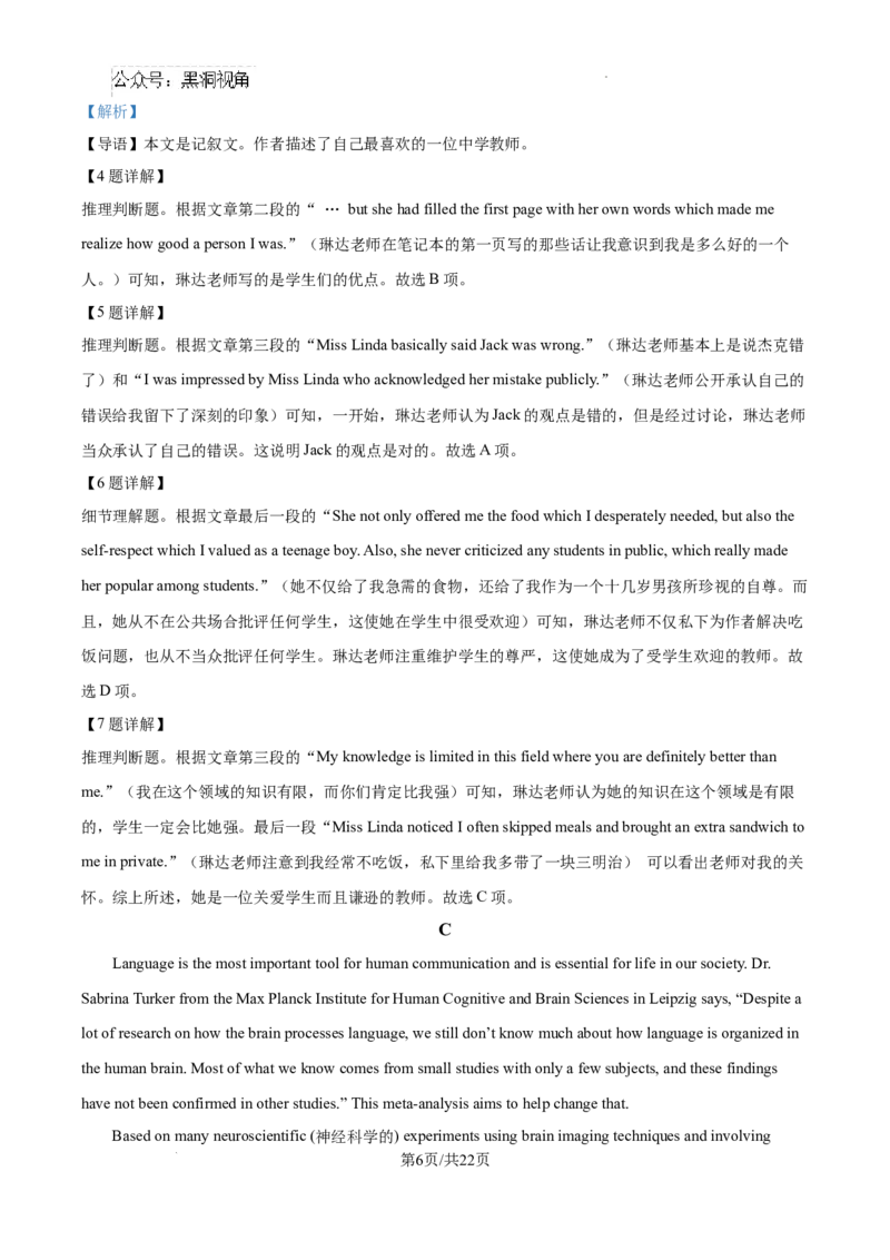 安徽省六安市第二中学2024-2025学年高三上学期10月月考英语答案_2024-2025高三（6-6月题库）_2024年10月试卷_1025安徽省六安市第二中学2024-2025学年高三上学期10月月考