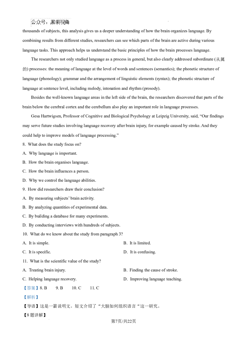 安徽省六安市第二中学2024-2025学年高三上学期10月月考英语答案_2024-2025高三（6-6月题库）_2024年10月试卷_1025安徽省六安市第二中学2024-2025学年高三上学期10月月考