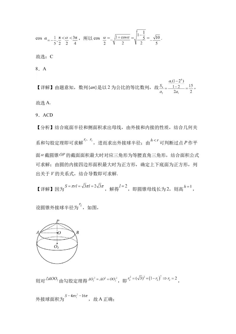 新疆乌鲁木齐市第四十中学2024届高三上学期11月月考数学(1)_2023年11月_0211月合集_2024届新疆乌鲁木齐市第四十中学高三上学期11月月考