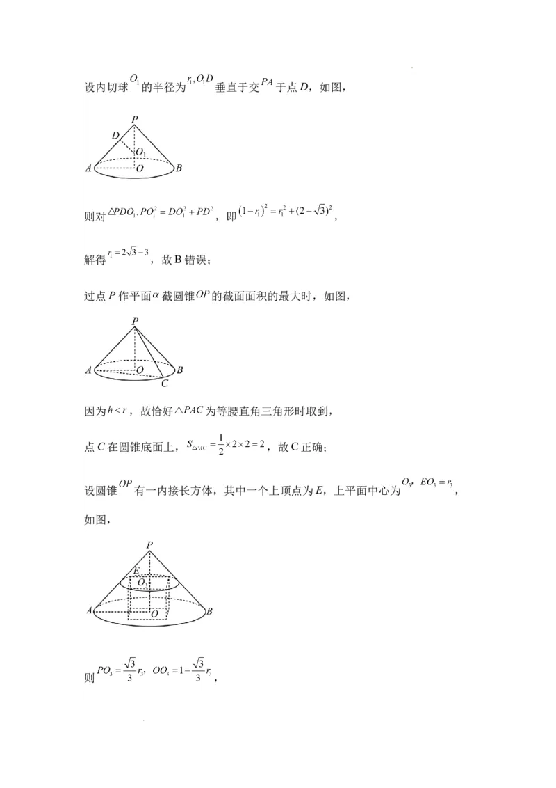 新疆乌鲁木齐市第四十中学2024届高三上学期11月月考数学(1)_2023年11月_0211月合集_2024届新疆乌鲁木齐市第四十中学高三上学期11月月考