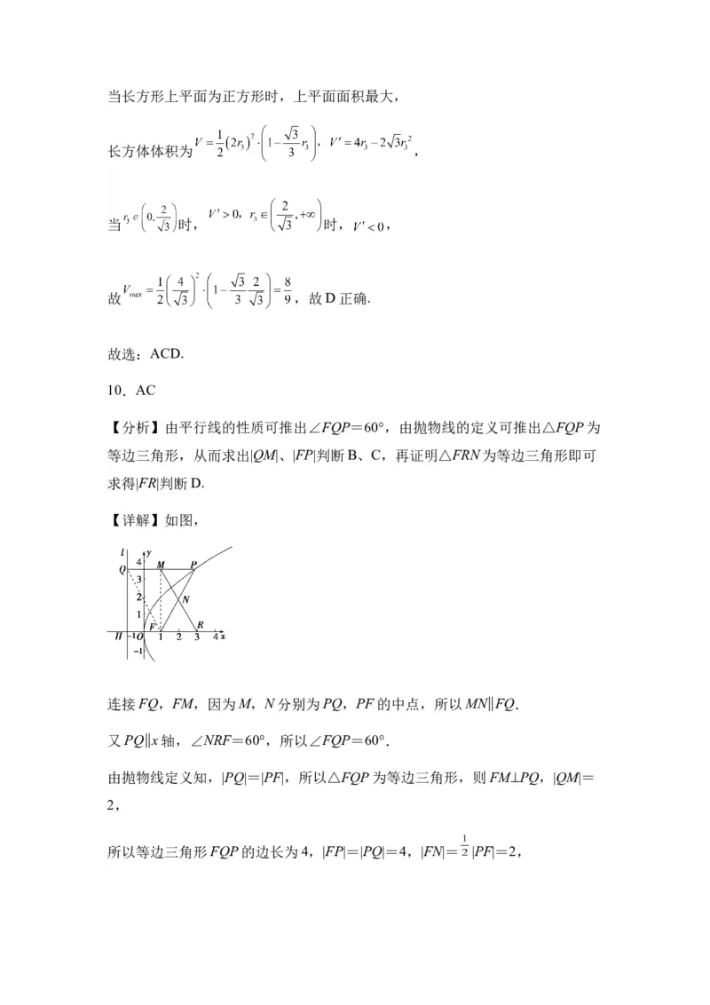 新疆乌鲁木齐市第四十中学2024届高三上学期11月月考数学(1)_2023年11月_0211月合集_2024届新疆乌鲁木齐市第四十中学高三上学期11月月考