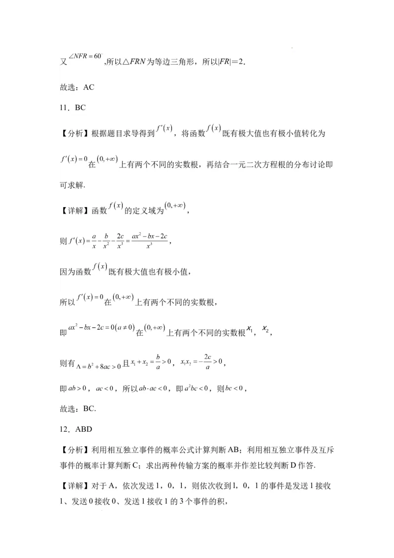 新疆乌鲁木齐市第四十中学2024届高三上学期11月月考数学(1)_2023年11月_0211月合集_2024届新疆乌鲁木齐市第四十中学高三上学期11月月考
