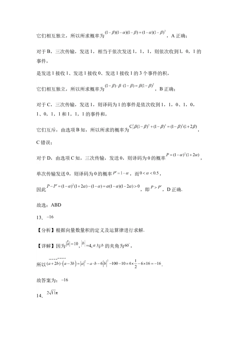 新疆乌鲁木齐市第四十中学2024届高三上学期11月月考数学(1)_2023年11月_0211月合集_2024届新疆乌鲁木齐市第四十中学高三上学期11月月考