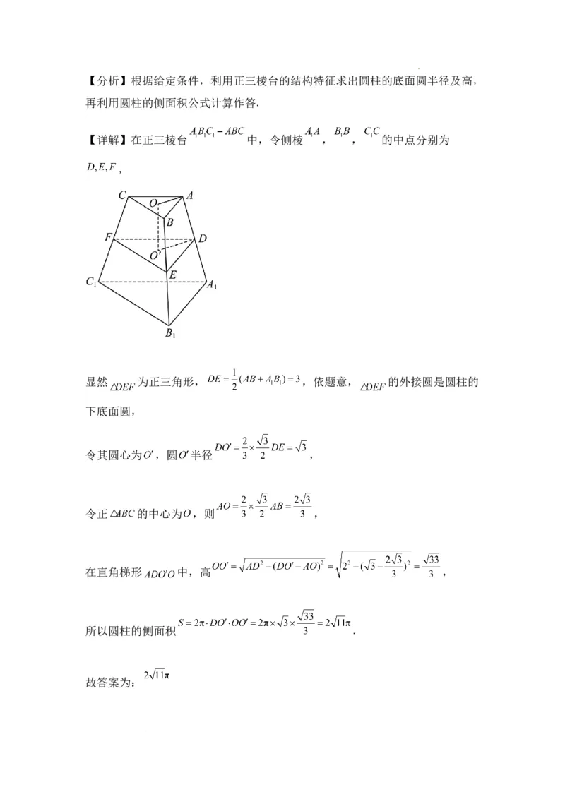 新疆乌鲁木齐市第四十中学2024届高三上学期11月月考数学(1)_2023年11月_0211月合集_2024届新疆乌鲁木齐市第四十中学高三上学期11月月考