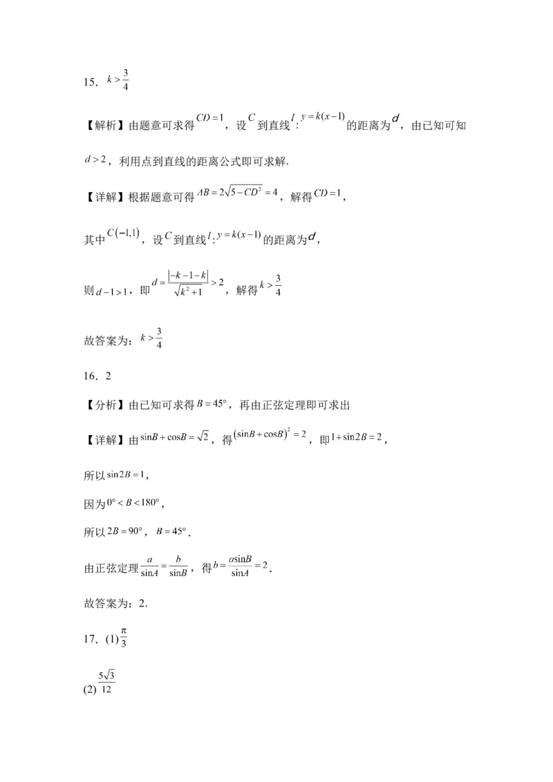 新疆乌鲁木齐市第四十中学2024届高三上学期11月月考数学(1)_2023年11月_0211月合集_2024届新疆乌鲁木齐市第四十中学高三上学期11月月考