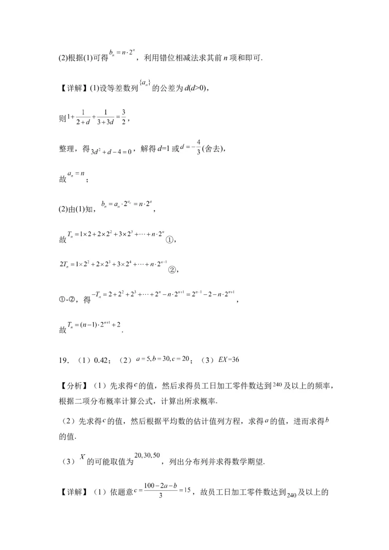 新疆乌鲁木齐市第四十中学2024届高三上学期11月月考数学(1)_2023年11月_0211月合集_2024届新疆乌鲁木齐市第四十中学高三上学期11月月考