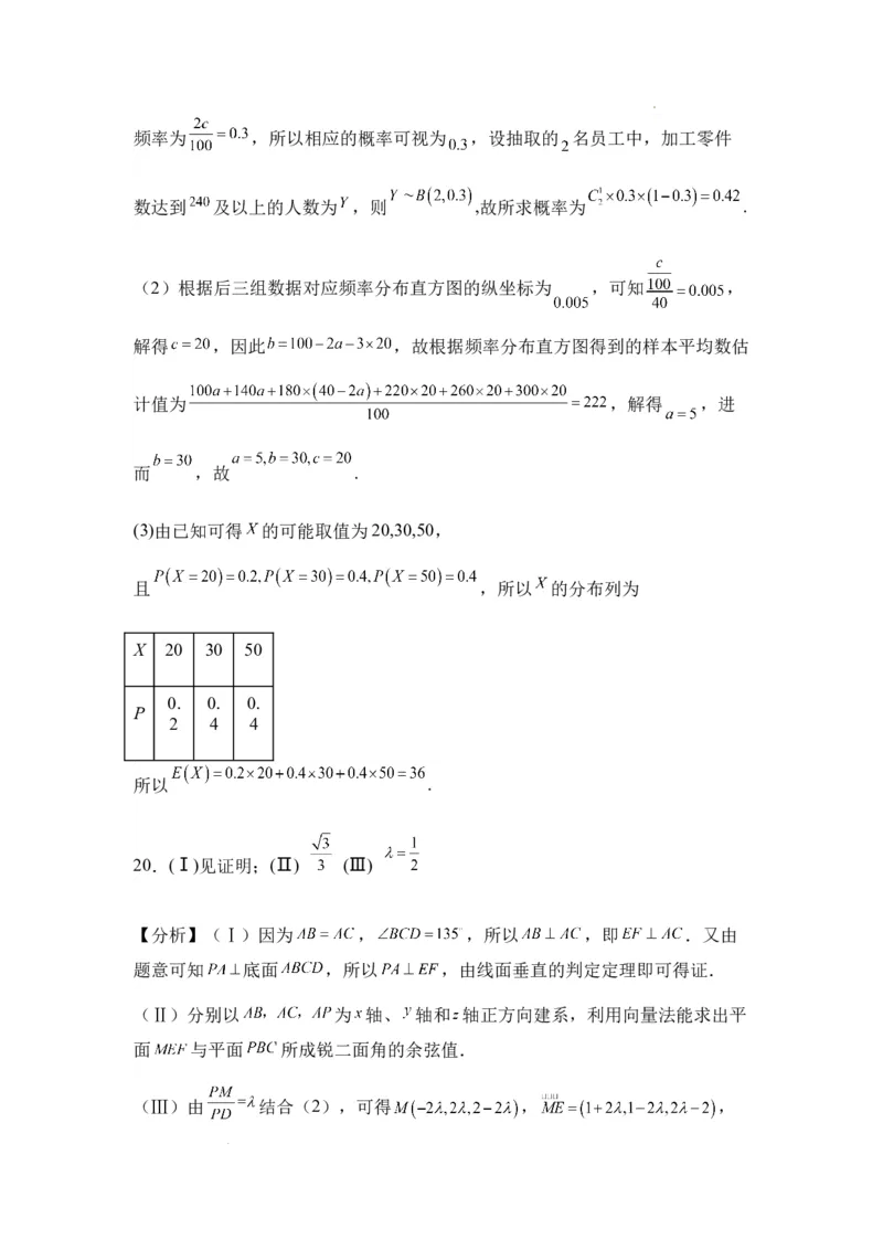 新疆乌鲁木齐市第四十中学2024届高三上学期11月月考数学(1)_2023年11月_0211月合集_2024届新疆乌鲁木齐市第四十中学高三上学期11月月考