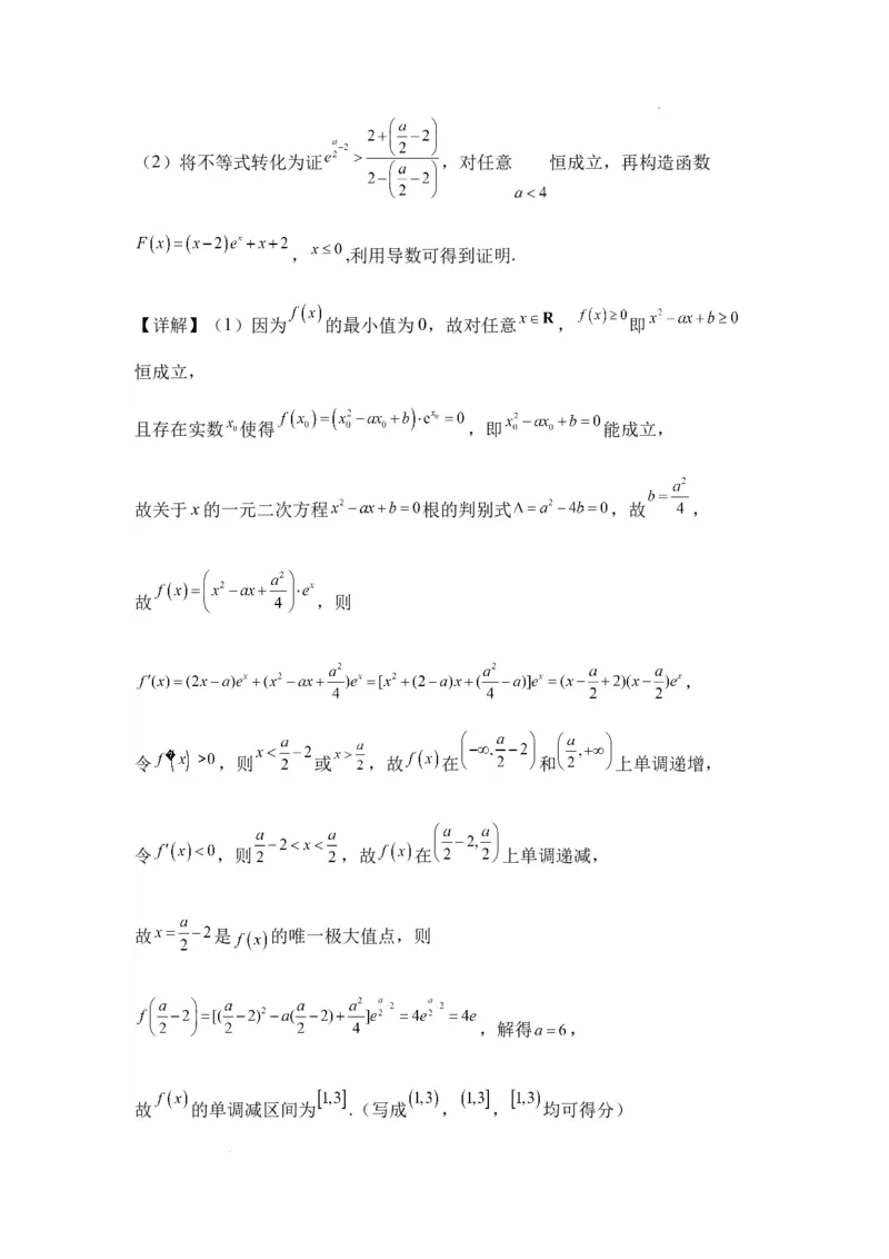 新疆乌鲁木齐市第四十中学2024届高三上学期11月月考数学(1)_2023年11月_0211月合集_2024届新疆乌鲁木齐市第四十中学高三上学期11月月考