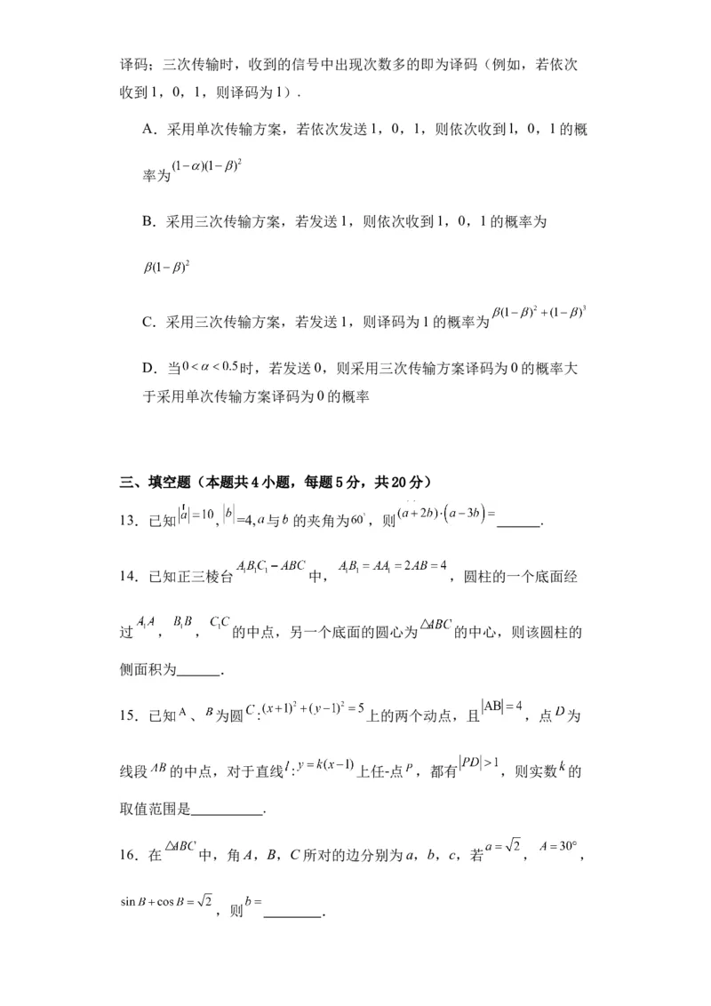 新疆乌鲁木齐市第四十中学2024届高三上学期11月月考数学(1)_2023年11月_0211月合集_2024届新疆乌鲁木齐市第四十中学高三上学期11月月考