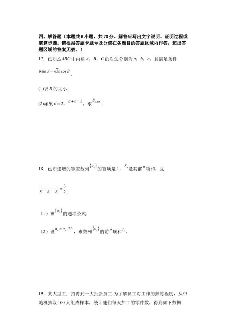 新疆乌鲁木齐市第四十中学2024届高三上学期11月月考数学(1)_2023年11月_0211月合集_2024届新疆乌鲁木齐市第四十中学高三上学期11月月考