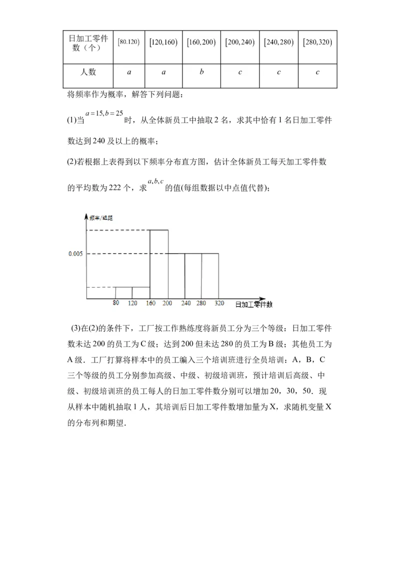 新疆乌鲁木齐市第四十中学2024届高三上学期11月月考数学(1)_2023年11月_0211月合集_2024届新疆乌鲁木齐市第四十中学高三上学期11月月考