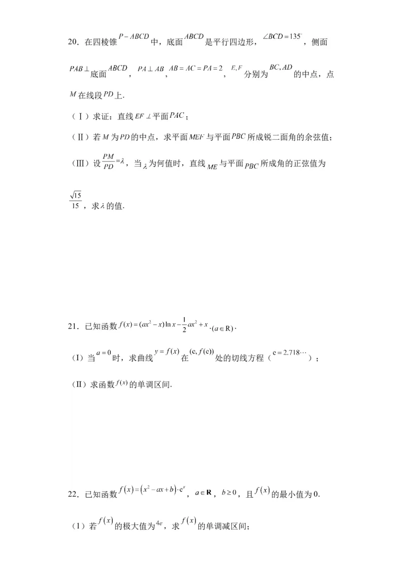 新疆乌鲁木齐市第四十中学2024届高三上学期11月月考数学(1)_2023年11月_0211月合集_2024届新疆乌鲁木齐市第四十中学高三上学期11月月考