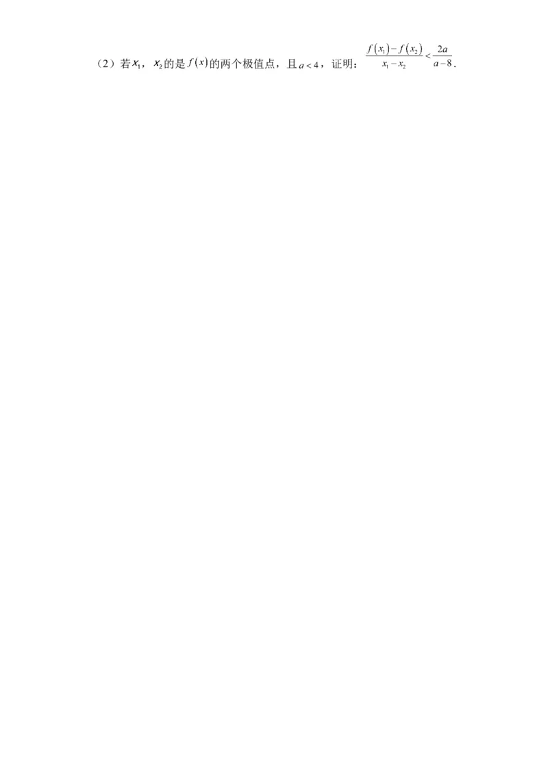 新疆乌鲁木齐市第四十中学2024届高三上学期11月月考数学(1)_2023年11月_0211月合集_2024届新疆乌鲁木齐市第四十中学高三上学期11月月考