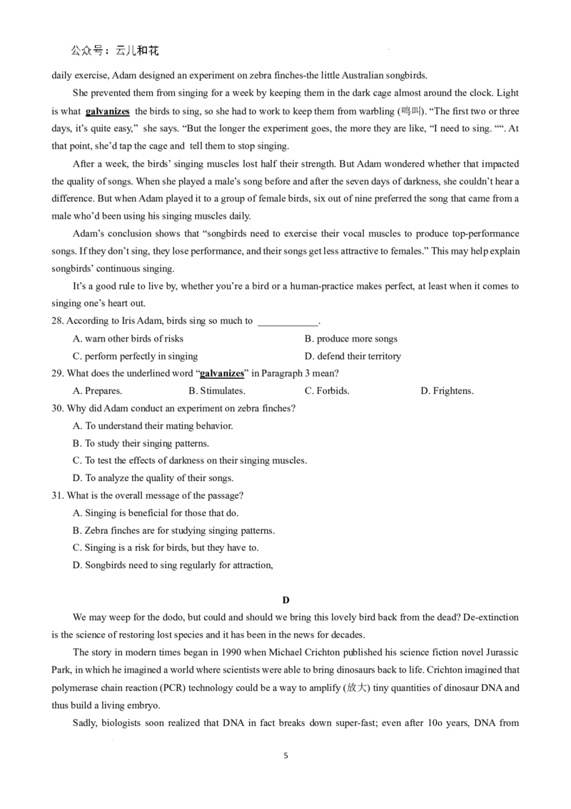 湖北省武汉市江岸区2023-2024学年高二下学期7月期末英语试题_2024-2025高二（7-7月题库）_2024年07月试卷_0703湖北省武汉市江岸区2023-2024学年高二下学期7月期末