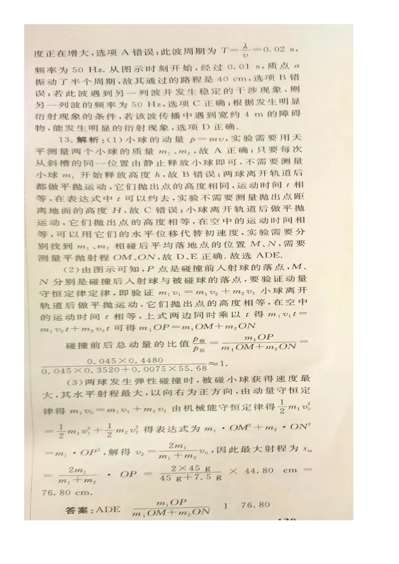 江西省赣州市大余县部分学校联考2024-2025学年高二上学期12月月考物理答案_2024-2025高二（7-7月题库）_2024年12月试卷_1225江西省赣州市大余县部分学校2024-2025学年高二上学期12月联考