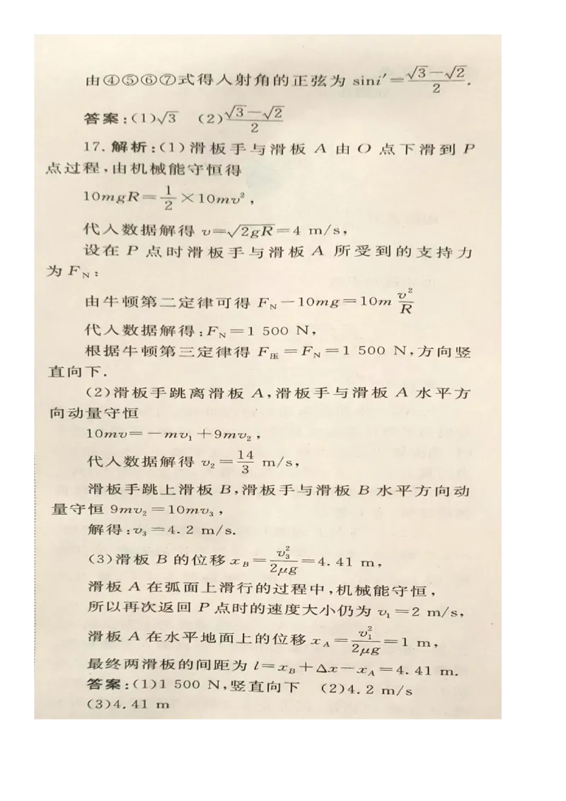 江西省赣州市大余县部分学校联考2024-2025学年高二上学期12月月考物理答案_2024-2025高二（7-7月题库）_2024年12月试卷_1225江西省赣州市大余县部分学校2024-2025学年高二上学期12月联考